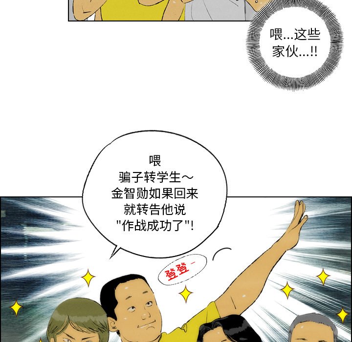 《非暴力研究会》第44话 44 第10页