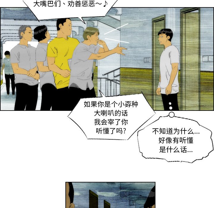 《非暴力研究会》第44话 44 第12页
