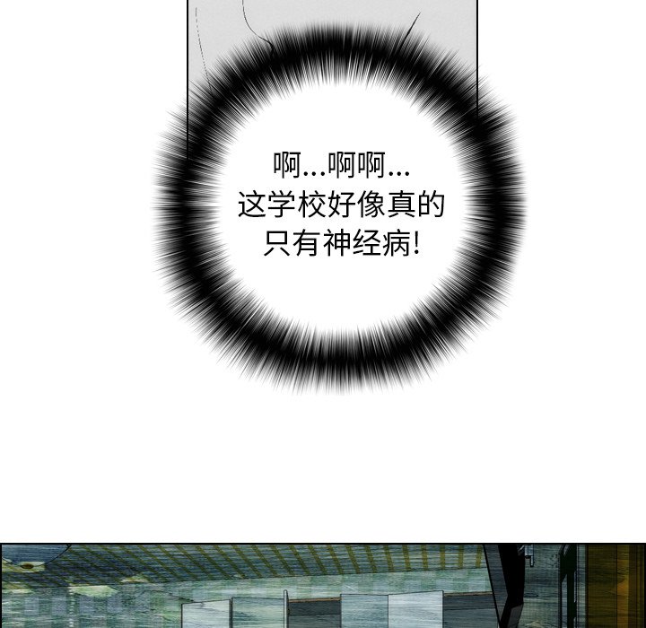 《非暴力研究会》第44话 44 第17页