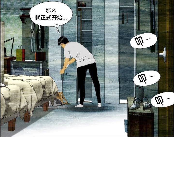 《非暴力研究会》第44话 44 第18页