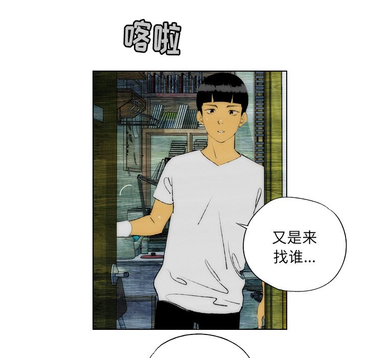 《非暴力研究会》第44话 44 第19页