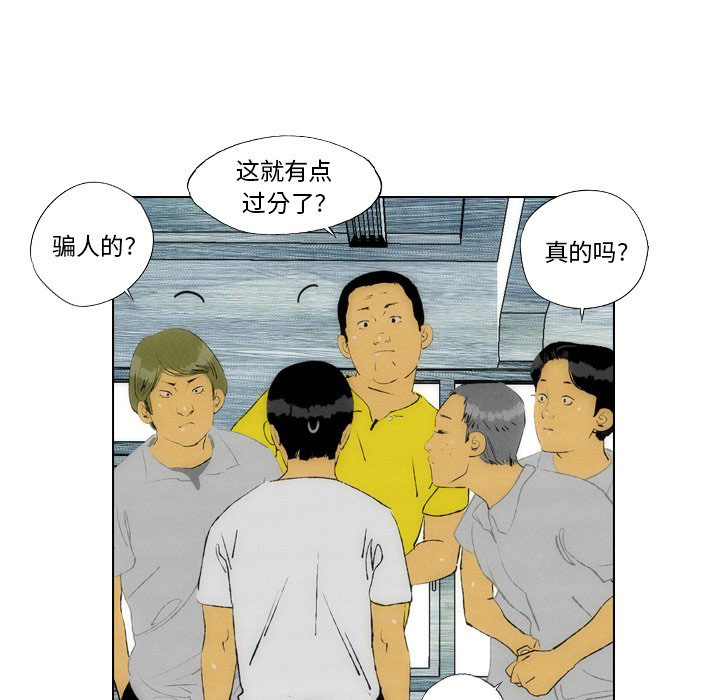 《非暴力研究会》第44话 44 第1页
