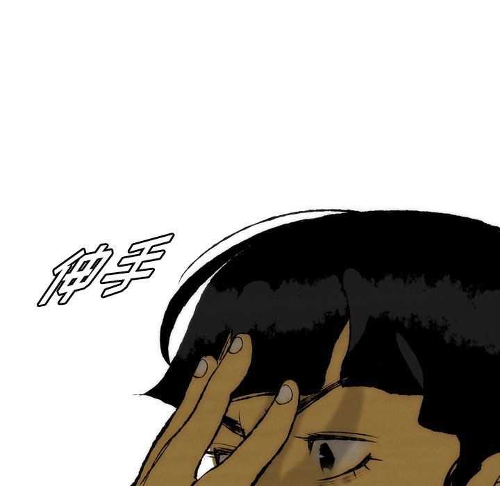 《非暴力研究会》第44话 44 第21页