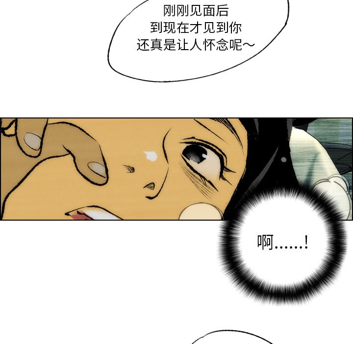 《非暴力研究会》第44话 44 第26页