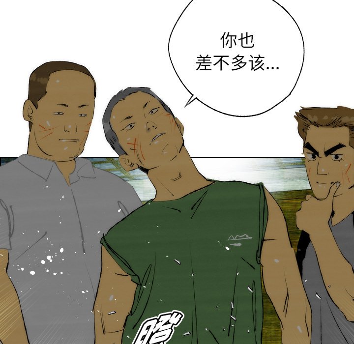 《非暴力研究会》第44话 44 第27页