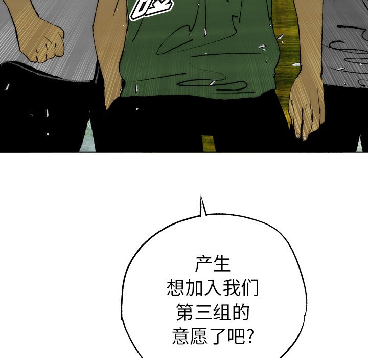 《非暴力研究会》第44话 44 第28页