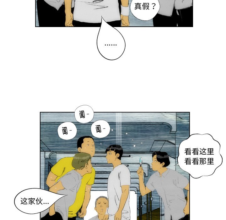 《非暴力研究会》第44话 44 第2页