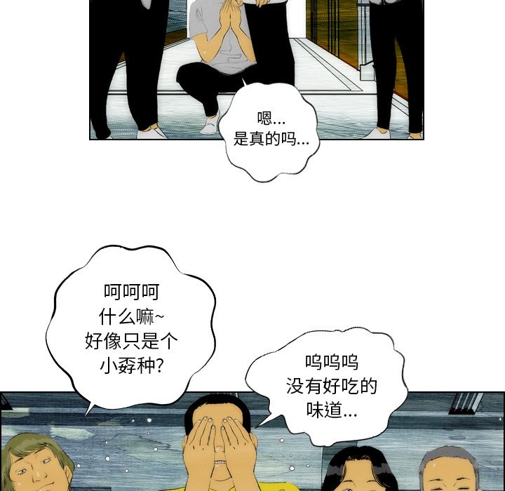 《非暴力研究会》第44话 44 第3页