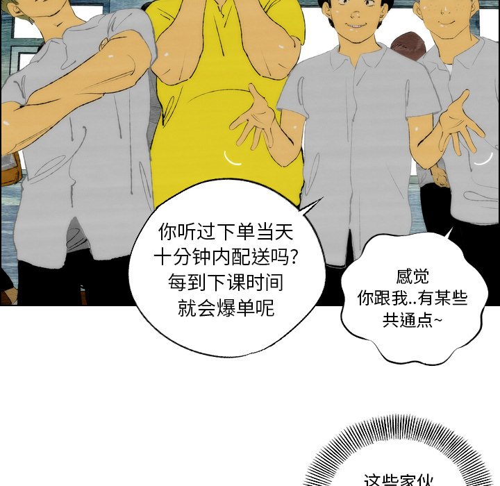 《非暴力研究会》第44话 44 第4页