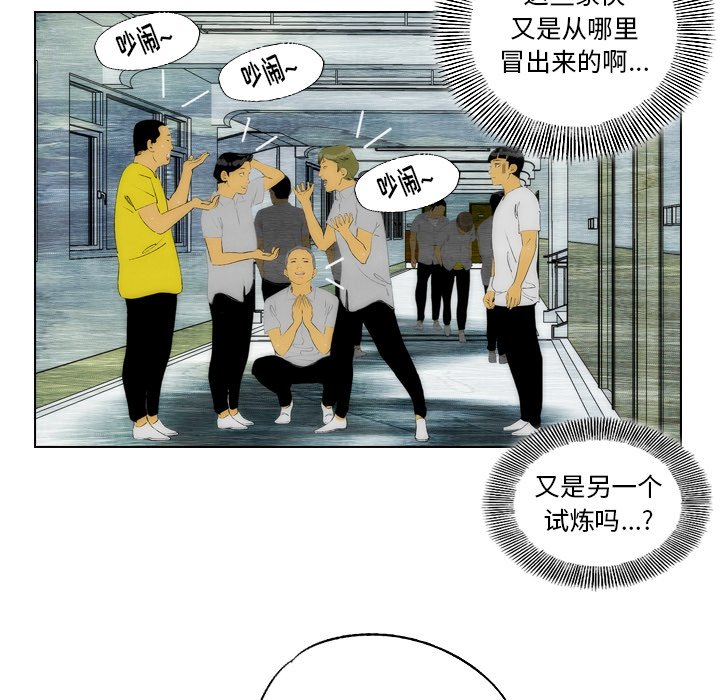 《非暴力研究会》第44话 44 第5页