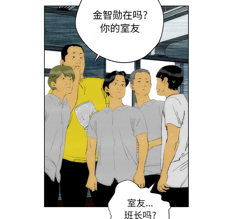 《非暴力研究会》第44话 44 第6页