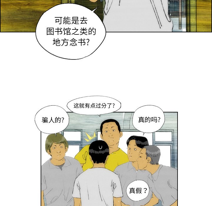 《非暴力研究会》第44话 44 第8页