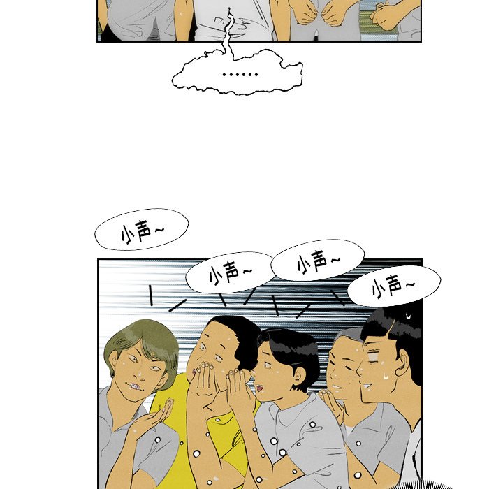 《非暴力研究会》第44话 44 第9页