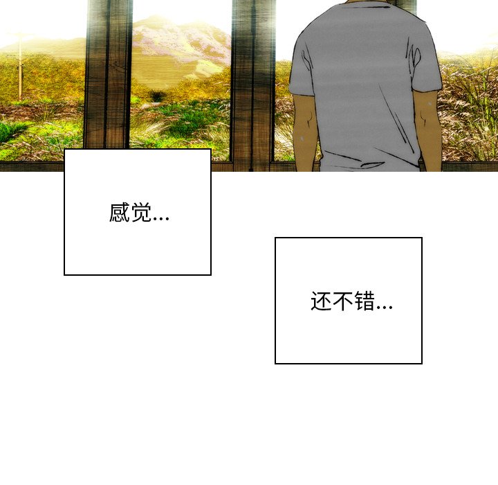 《非暴力研究会》第43话 43 第14页