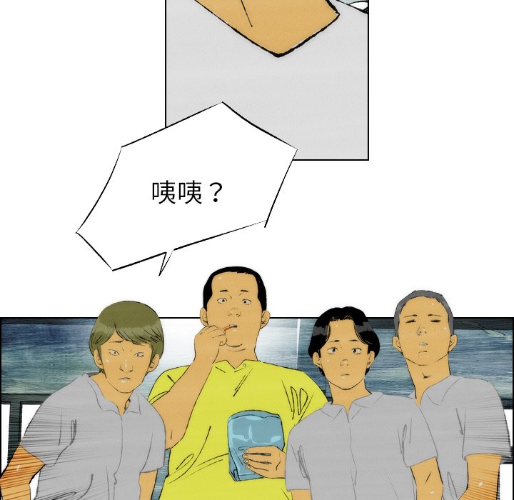 《非暴力研究会》第43话 43 第19页