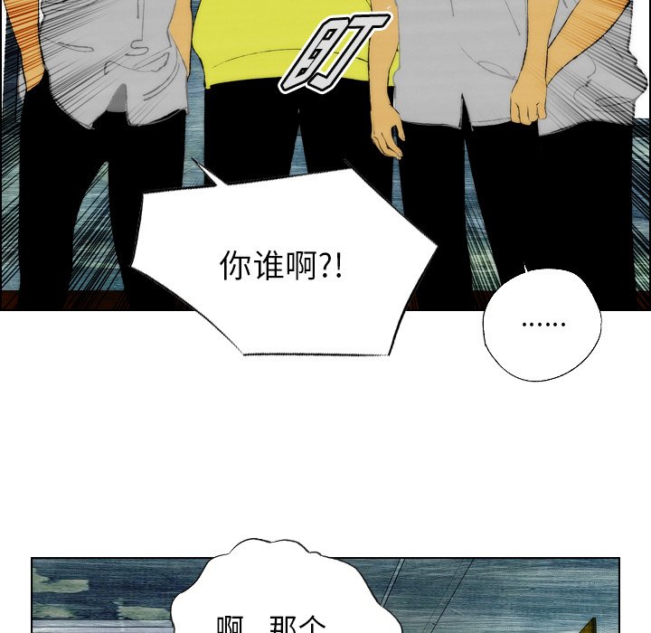 《非暴力研究会》第43话 43 第20页