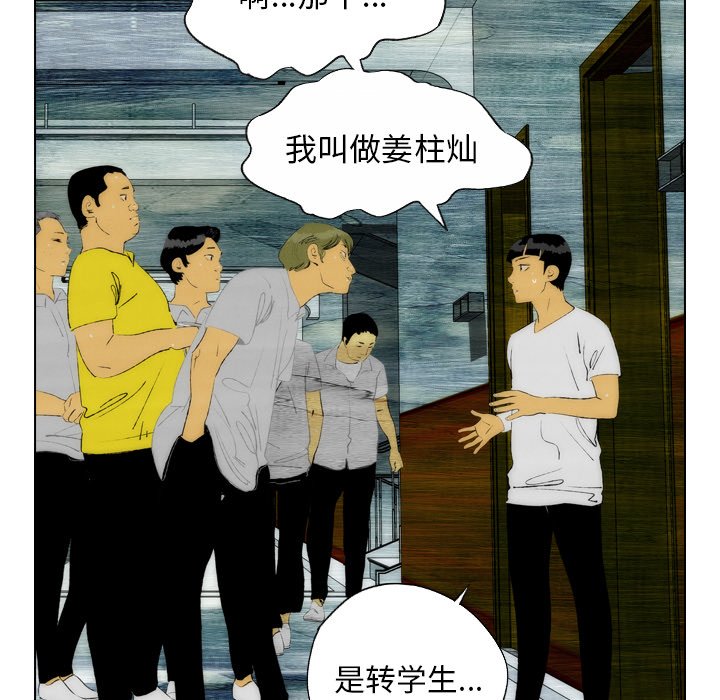 《非暴力研究会》第43话 43 第21页