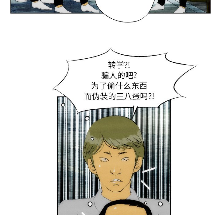 《非暴力研究会》第43话 43 第22页