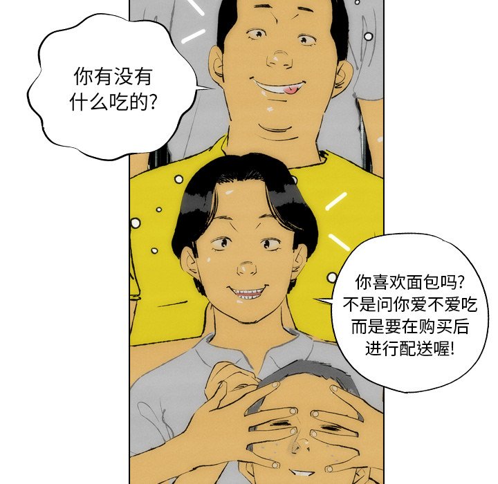 《非暴力研究会》第43话 43 第23页