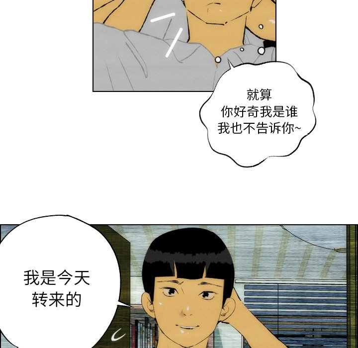 《非暴力研究会》第43话 43 第24页