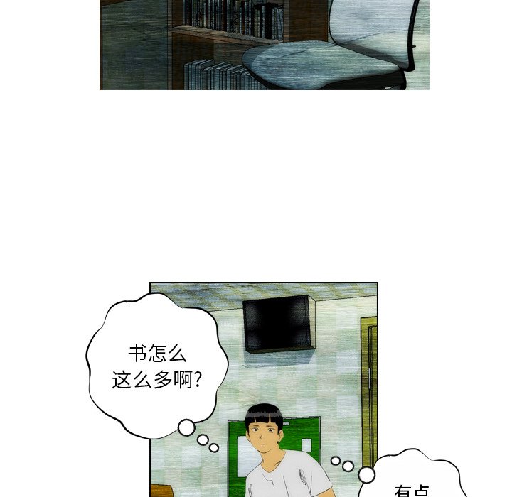 《非暴力研究会》第43话 43 第4页