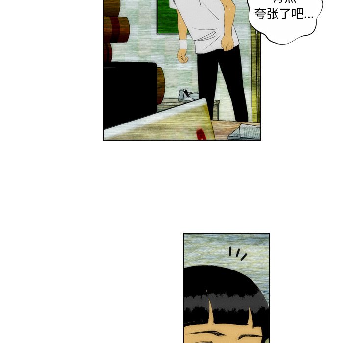 《非暴力研究会》第43话 43 第5页