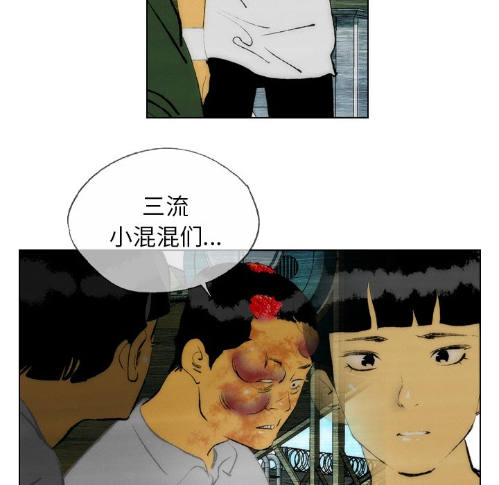 《非暴力研究会》第45话 45 第11页