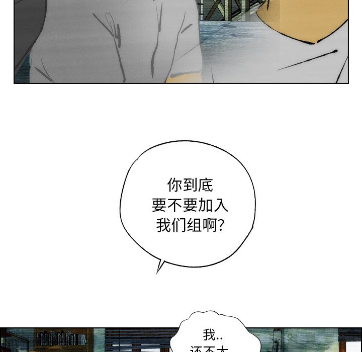 《非暴力研究会》第45话 45 第12页