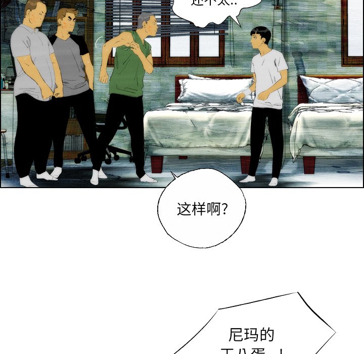 《非暴力研究会》第45话 45 第13页