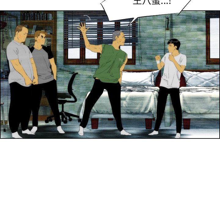 《非暴力研究会》第45话 45 第14页