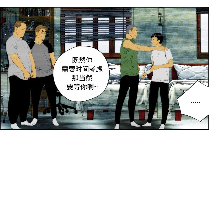 《非暴力研究会》第45话 45 第15页
