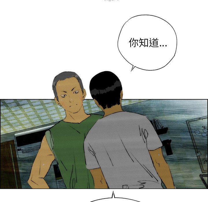 《非暴力研究会》第45话 45 第20页