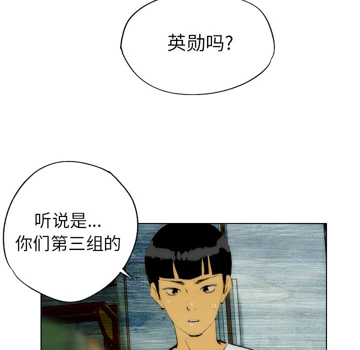 《非暴力研究会》第45话 45 第21页