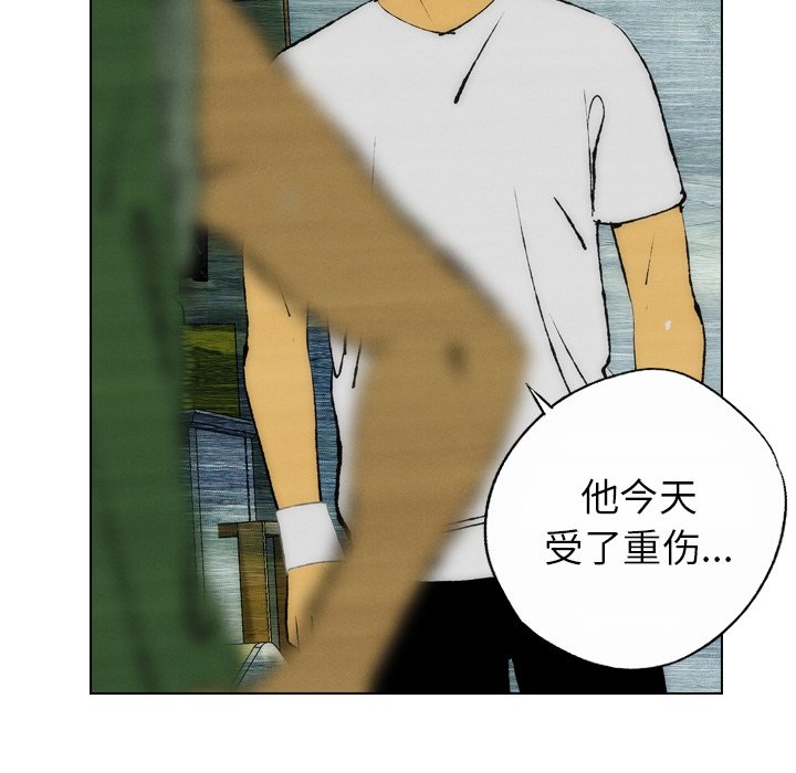 《非暴力研究会》第45话 45 第22页