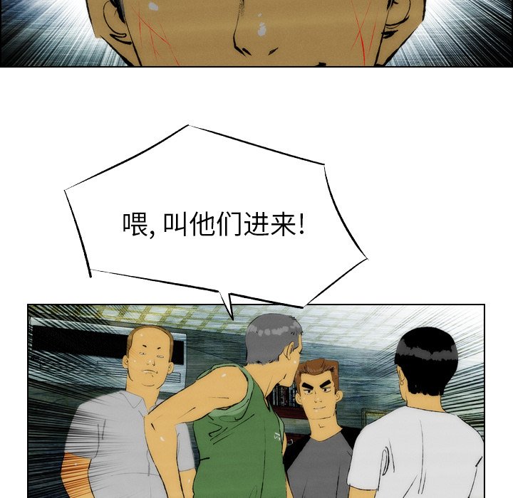 《非暴力研究会》第45话 45 第25页