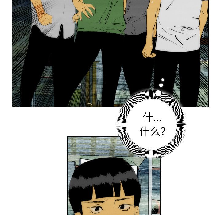 《非暴力研究会》第45话 45 第26页