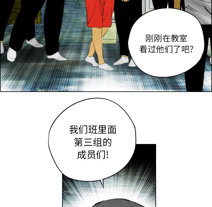《非暴力研究会》第45话 45 第29页
