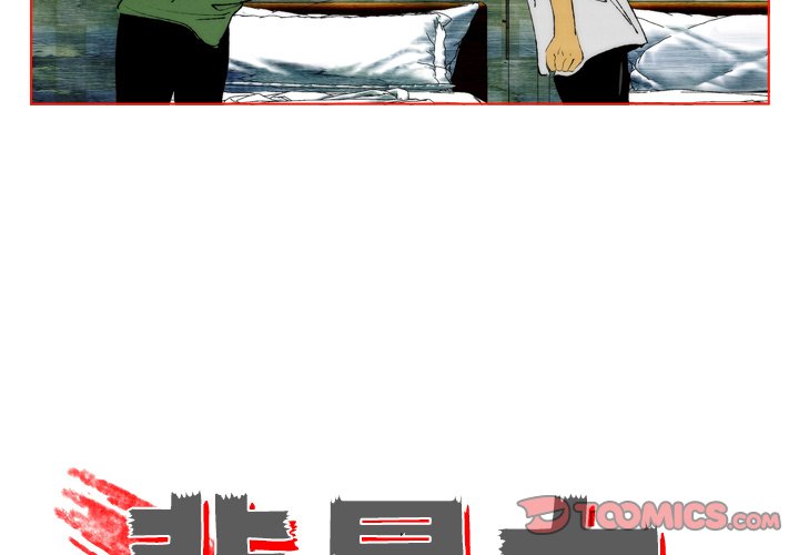 《非暴力研究会》第45话 45 第2页
