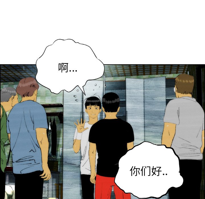 《非暴力研究会》第45话 45 第32页