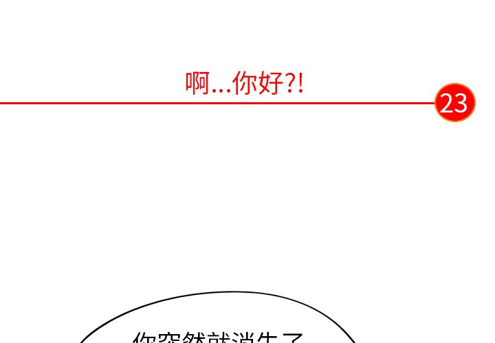 《非暴力研究会》第45话 45 第4页