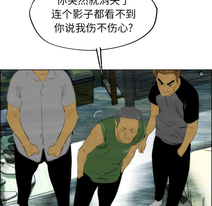 《非暴力研究会》第45话 45 第5页