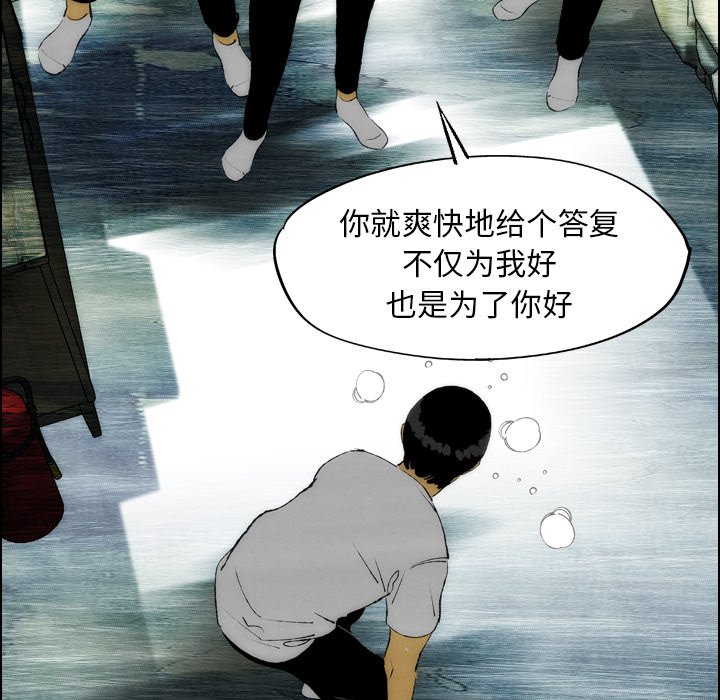 《非暴力研究会》第45话 45 第6页