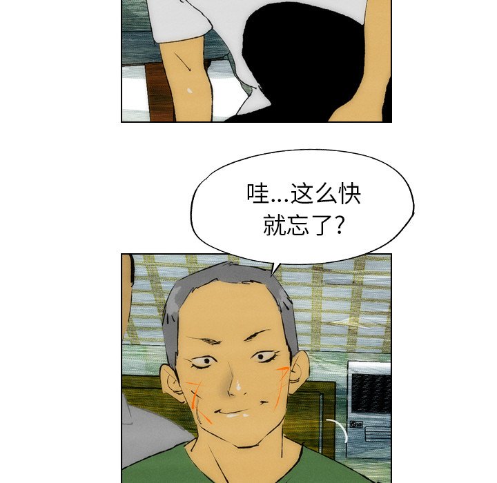 《非暴力研究会》第45话 45 第8页