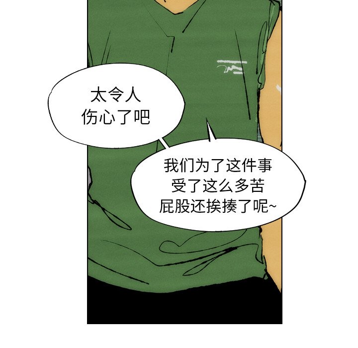 《非暴力研究会》第45话 45 第9页