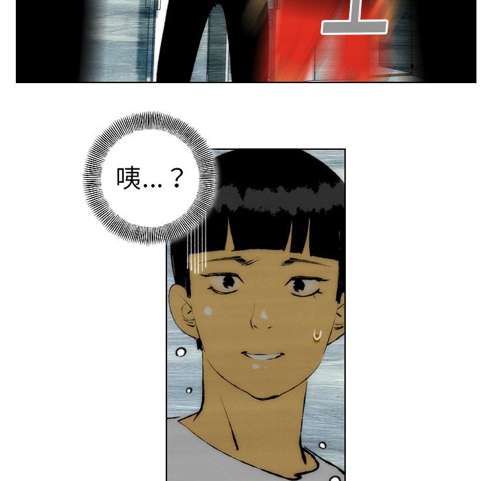 《非暴力研究会》第46话 46 第10页