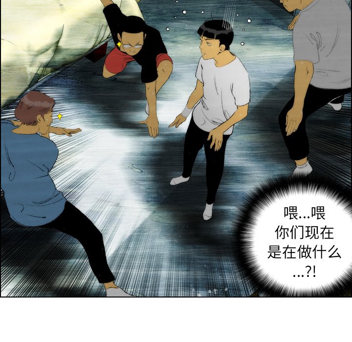 《非暴力研究会》第46话 46 第12页