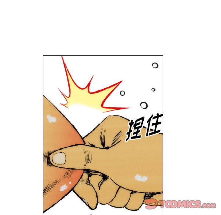 《非暴力研究会》第46话 46 第13页