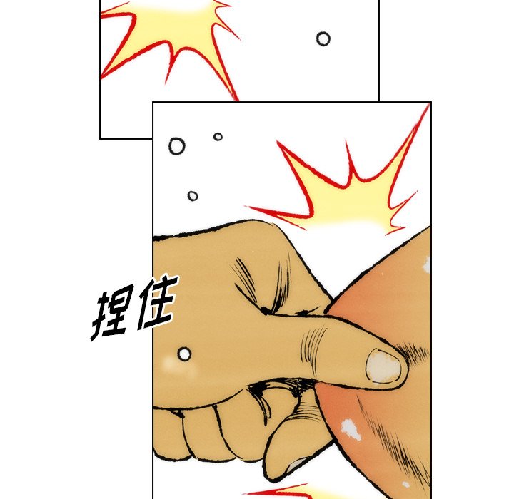 《非暴力研究会》第46话 46 第14页