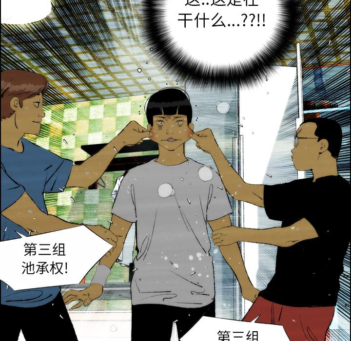 《非暴力研究会》第46话 46 第17页