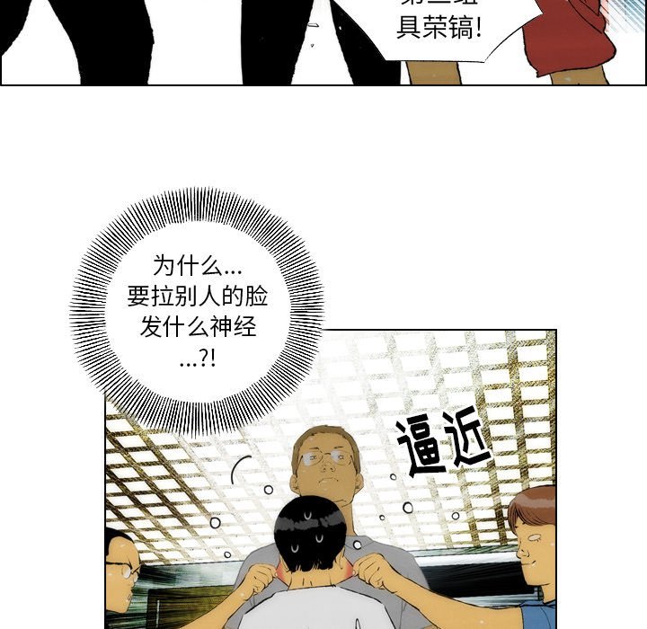 《非暴力研究会》第46话 46 第18页